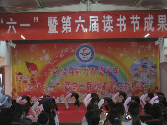 读优秀书  做高尚人