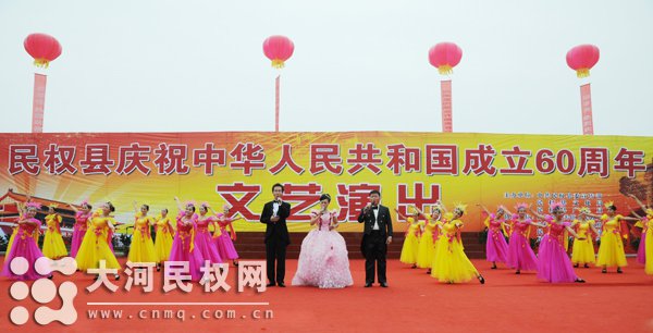 高歌颂盛世 祈福祖国好 民权县举办国庆60周年大型文艺演出活动