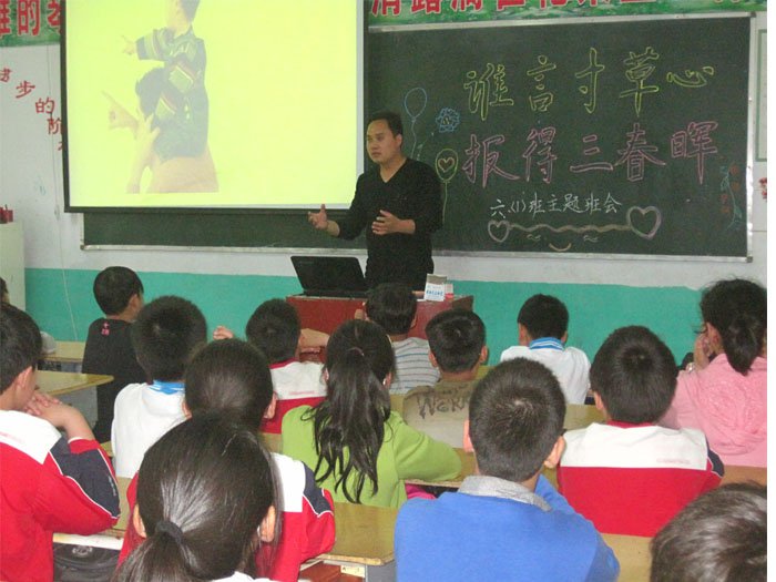 育才双语小学谁言寸草心报得三春晖感恩班会