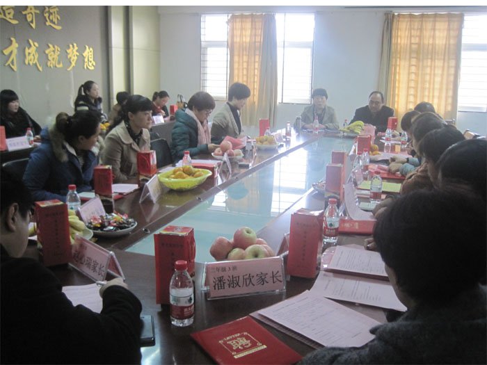 家校携手,共商学校发展大计 家校携手,共商学校发展大计