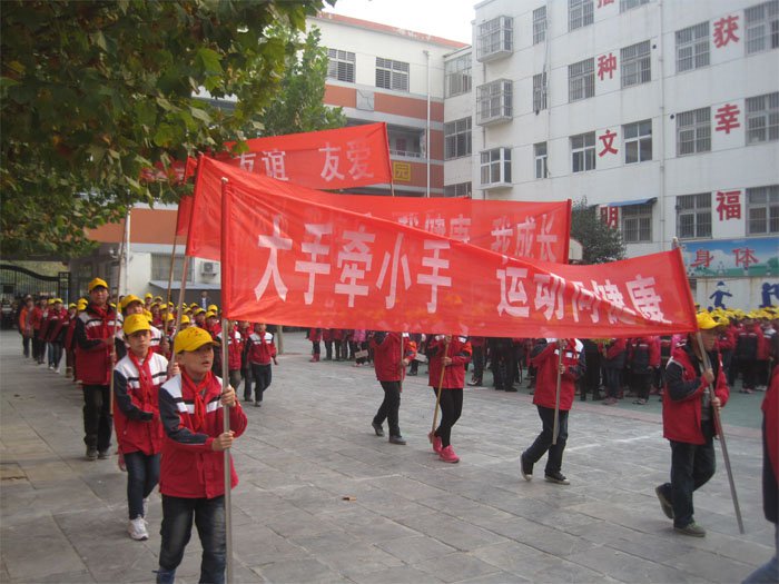 阳光运动 快乐健康 阳光运动 快乐健康