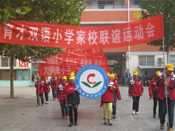 阳光运动 快乐健康 阳光运动 快乐健康