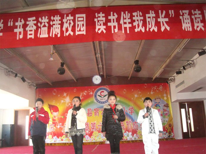 书香溢满校园 读书伴我成长 书香溢满校园 读书伴我成长
