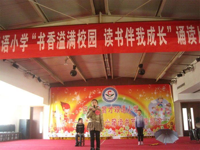 书香溢满校园 读书伴我成长 书香溢满校园 读书伴我成长
