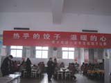 “饺”情冬至，情满育才