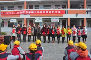 开学典礼暨表彰大会