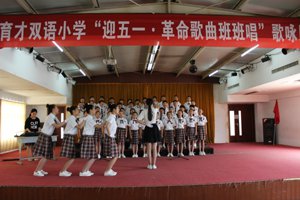 革命歌曲班班唱歌咏比赛