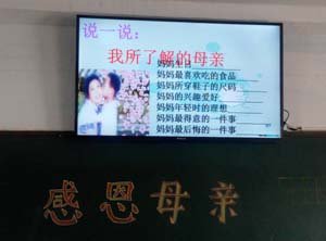 感恩班会 感恩班会