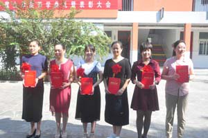 2016--2017上学期开学典礼暨表彰大会