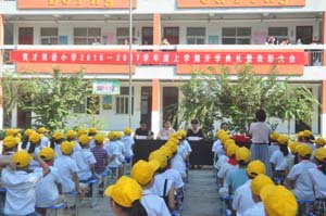 2016--2017上学期开学典礼暨表彰大会
