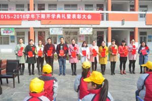 2015--2016下学期开学典礼暨表彰大会