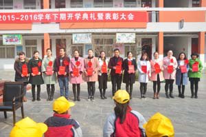 2015--2016下学期开学典礼暨表彰大会