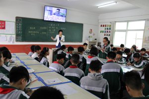 新课改“一师一展”公开课