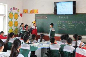 新课改“一师一展”公开课