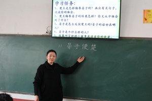 新课改“一师一展”公开课