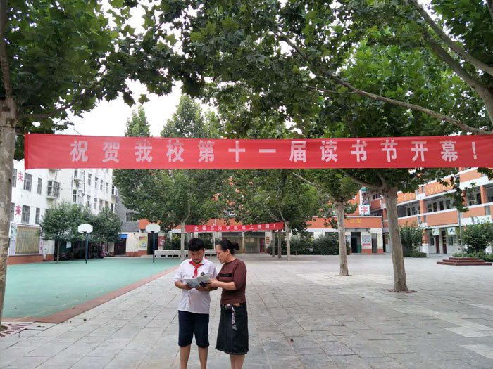 庆我校“第十一届读书节”开幕