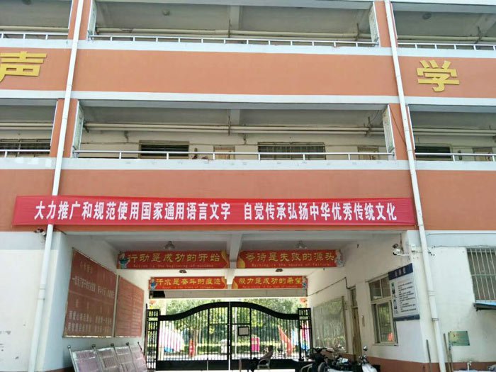 说普通话 写规范字  做文明人