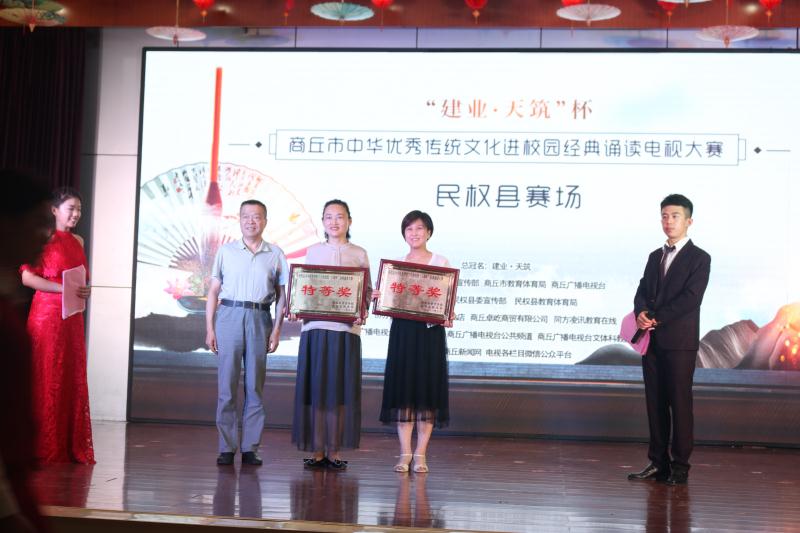 祝贺育才双语小学在经典诵读决赛中夺魁