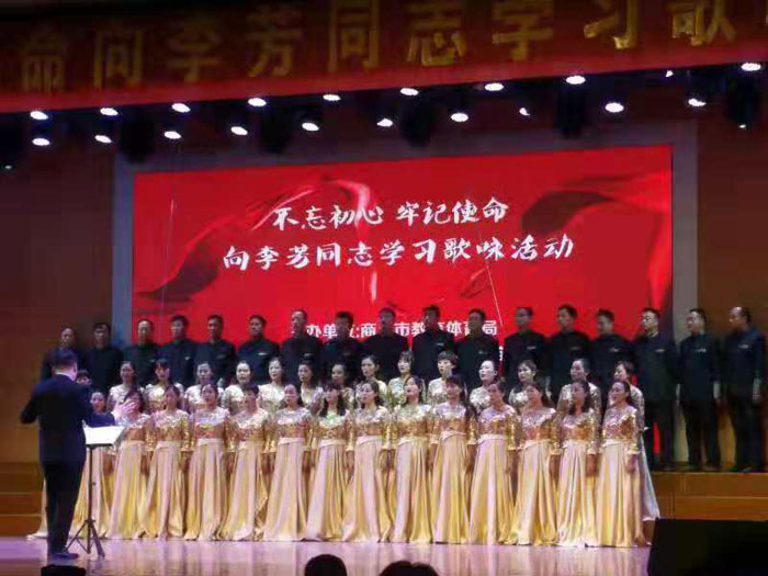 不忘初心,牢记使命—向李芳同志学习歌咏活动 不忘初心,牢记使命—向李芳同志学习歌咏活动
