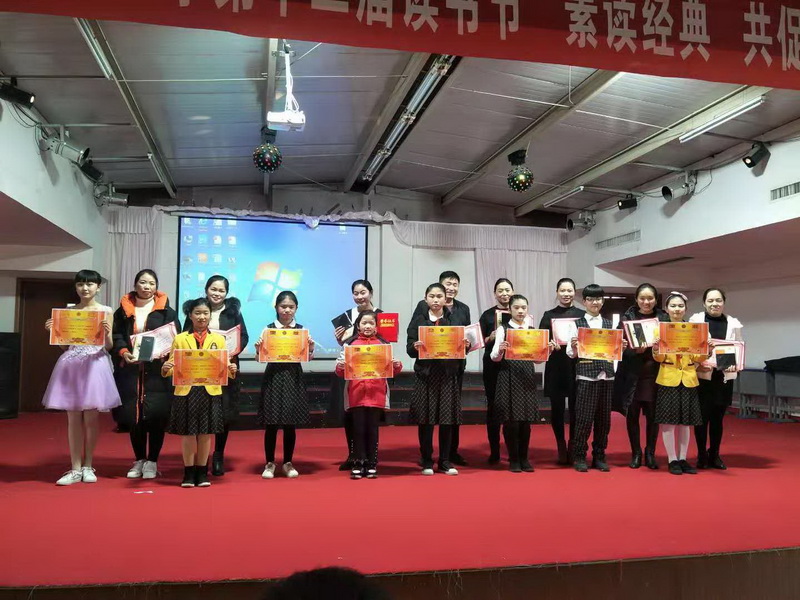 育才双语小学经典诵读比赛剪影 育才双语小学经典诵读比赛剪影