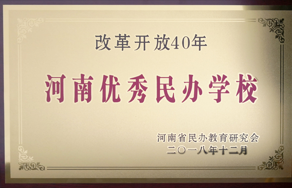 不忘初心 砥砺前行 不忘初心 砥砺前行