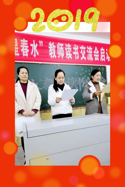 最是书香能致远 读书之乐乐无穷---高年级组第一次“繁星春水”教 最是书香能致远 读书之乐乐无穷---高年级组第一次“繁星春水”教