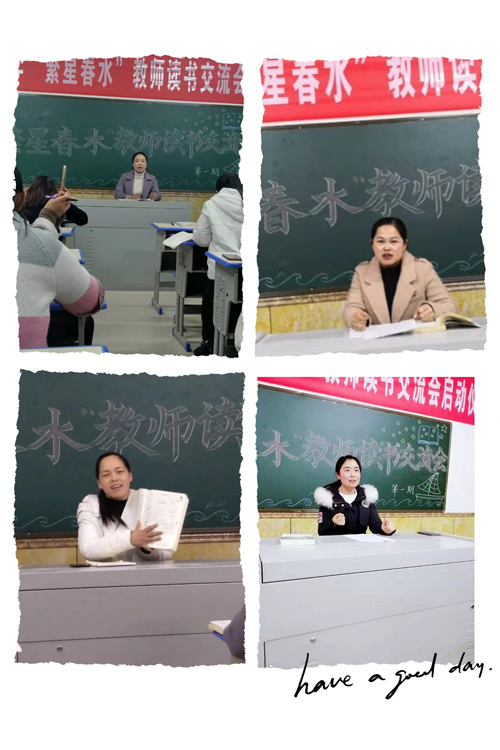 最是书香能致远 读书之乐乐无穷---高年级组第一次“繁星春水”教 最是书香能致远 读书之乐乐无穷---高年级组第一次“繁星春水”教