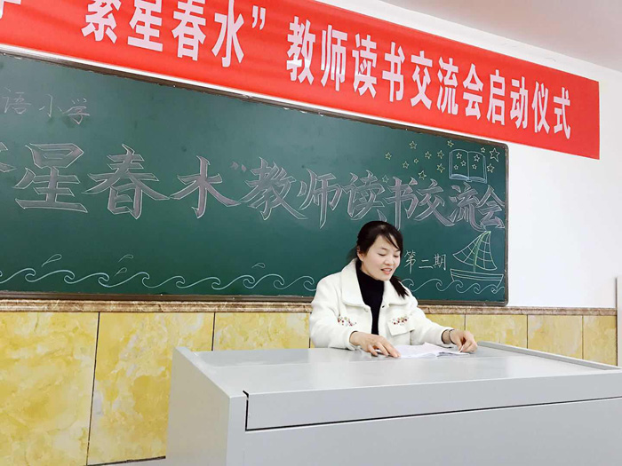 分享感悟 心灵登高------育才双语小学低年级组“繁星春水”教师读 分享感悟 心灵登高------育才双语小学低年级组“繁星春水”教师读