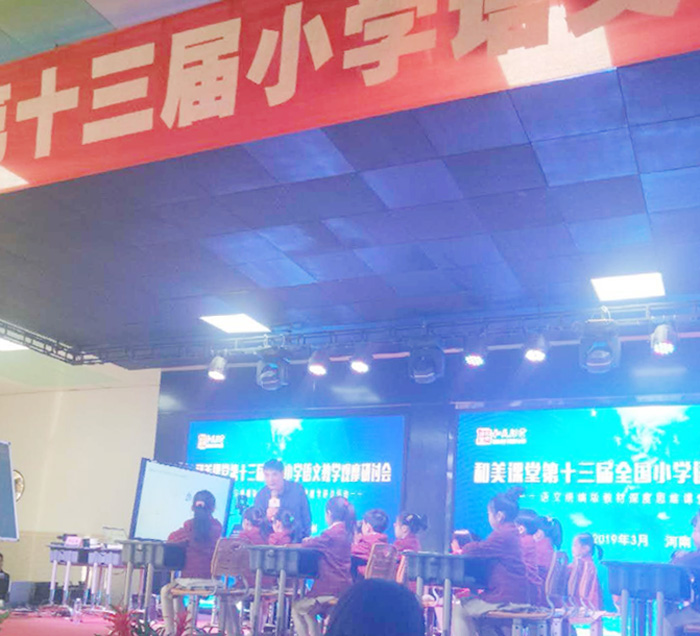 走进"和美课堂" 领略名师风采 走进"和美课堂" 领略名师风采