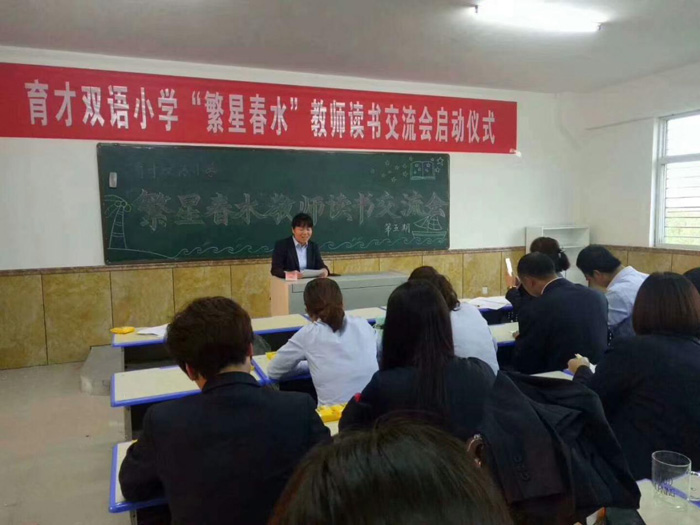 腹有诗书气自华--低年级读书交流会报道 腹有诗书气自华--低年级读书交流会报道