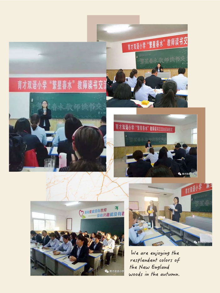 育才双语小学招生招师开始了! 育才双语小学招生招师开始了!