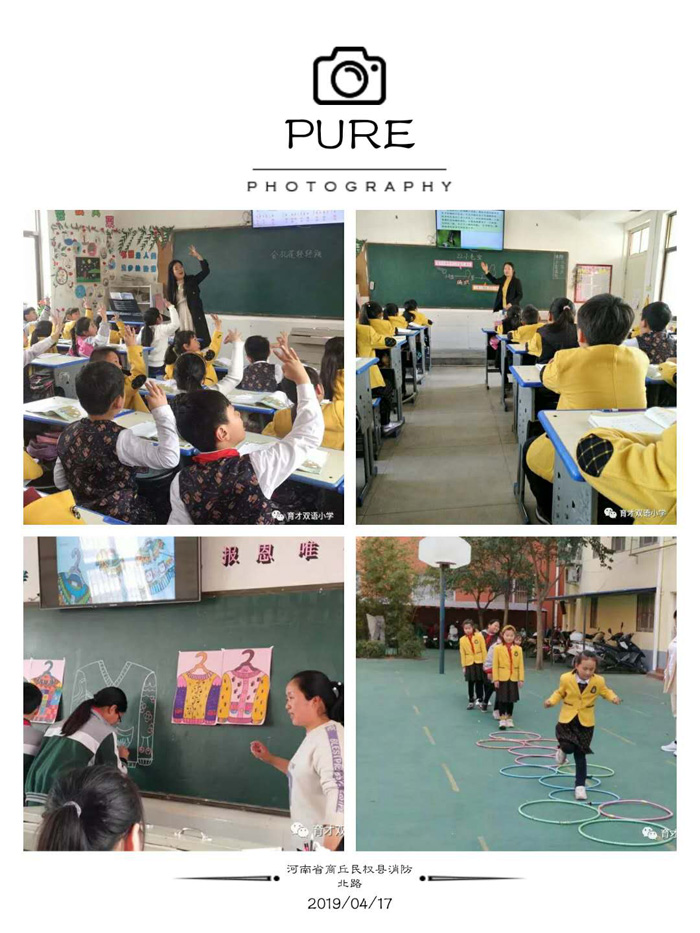 民权育才双语小学一年级开始招生啦! 民权育才双语小学一年级开始招生啦!