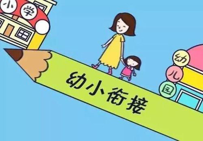 育才双语小学“幼小衔接活动”邀请函 育才双语小学“幼小衔接活动”邀请函