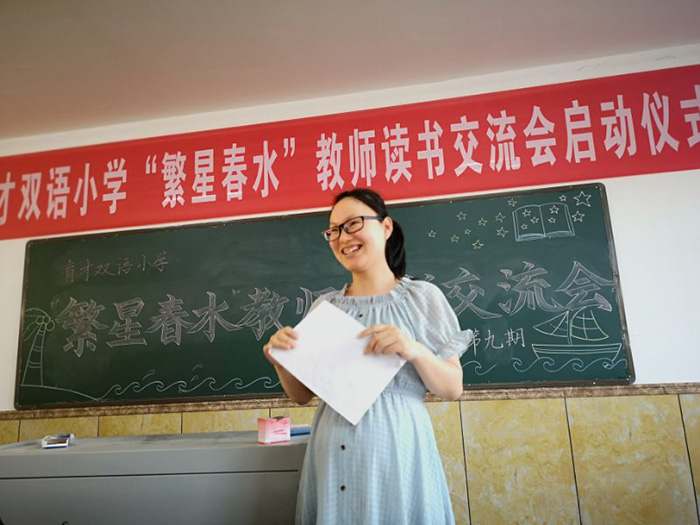 育才双语小学第九届“繁星春水”读书交流会 育才双语小学第九届“繁星春水”读书交流会