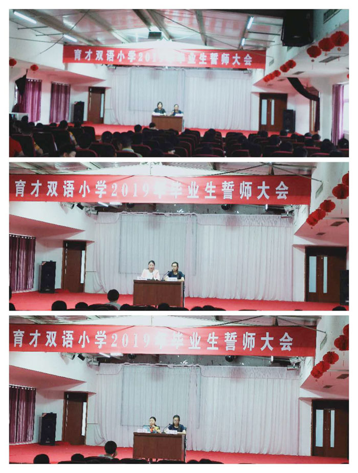 放飞梦想 砥砺前行——六年级毕业誓师大会报道 放飞梦想 砥砺前行——六年级毕业誓师大会报道