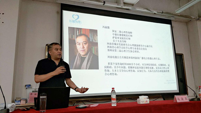 育才学校全体教师心理健康培训 育才学校全体教师心理健康培训