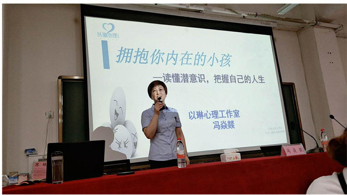 育才学校全体教师心理健康培训 育才学校全体教师心理健康培训