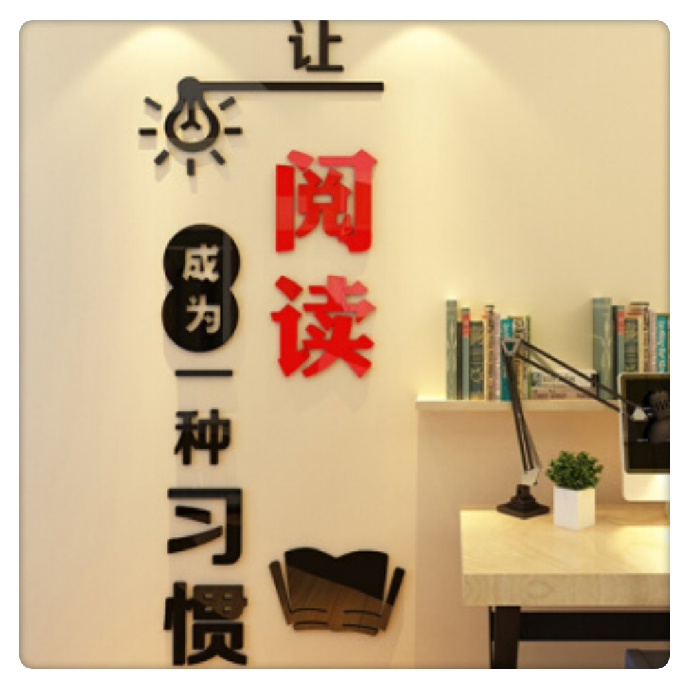 书是人类进步的阶梯
