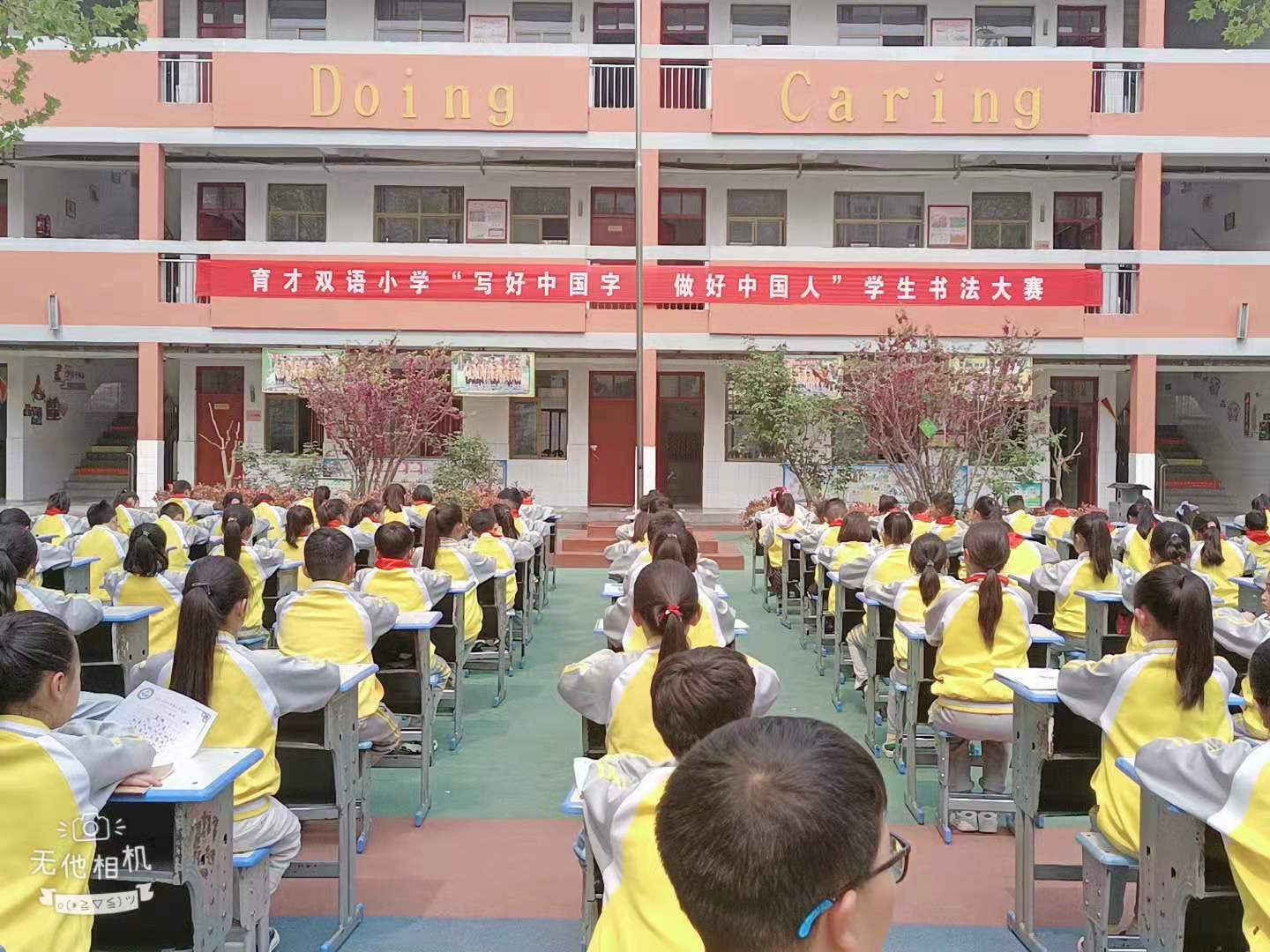 写好中国字 做好中国人 写好中国字 做好中国人