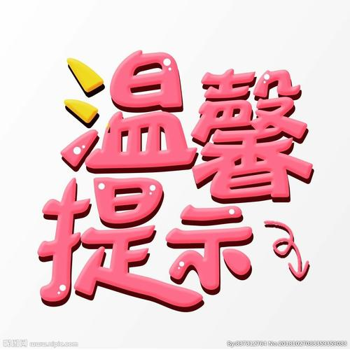 育才双语小学“五一”放假通知 育才双语小学“五一”放假通知