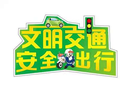 育才双语小学“五一”放假通知 育才双语小学“五一”放假通知