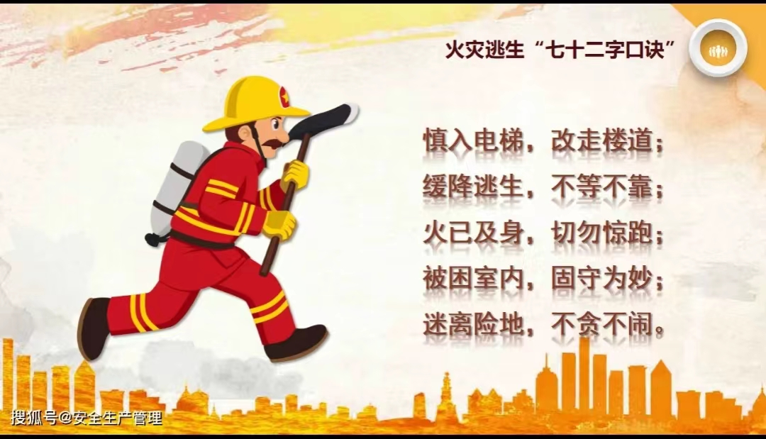 民权县育才小学关于消防安全致家长的一封信