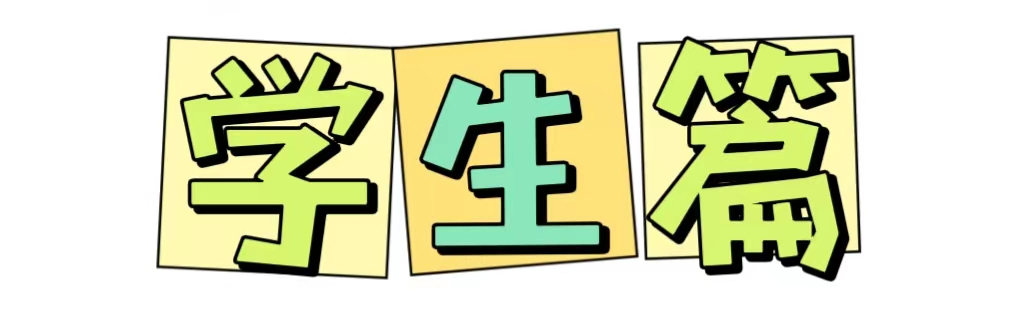 疫散花开  逐梦前行