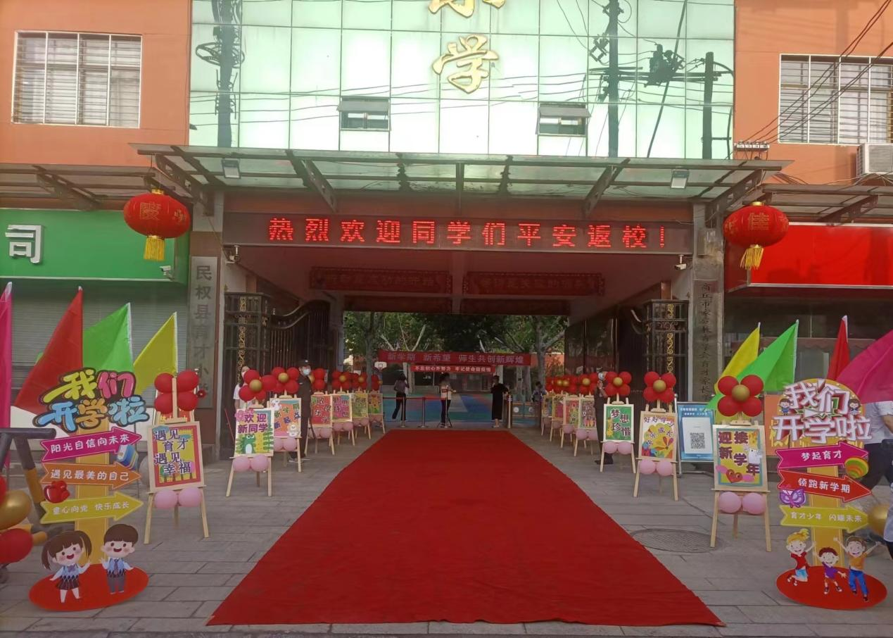 精心备开学  只待你归来