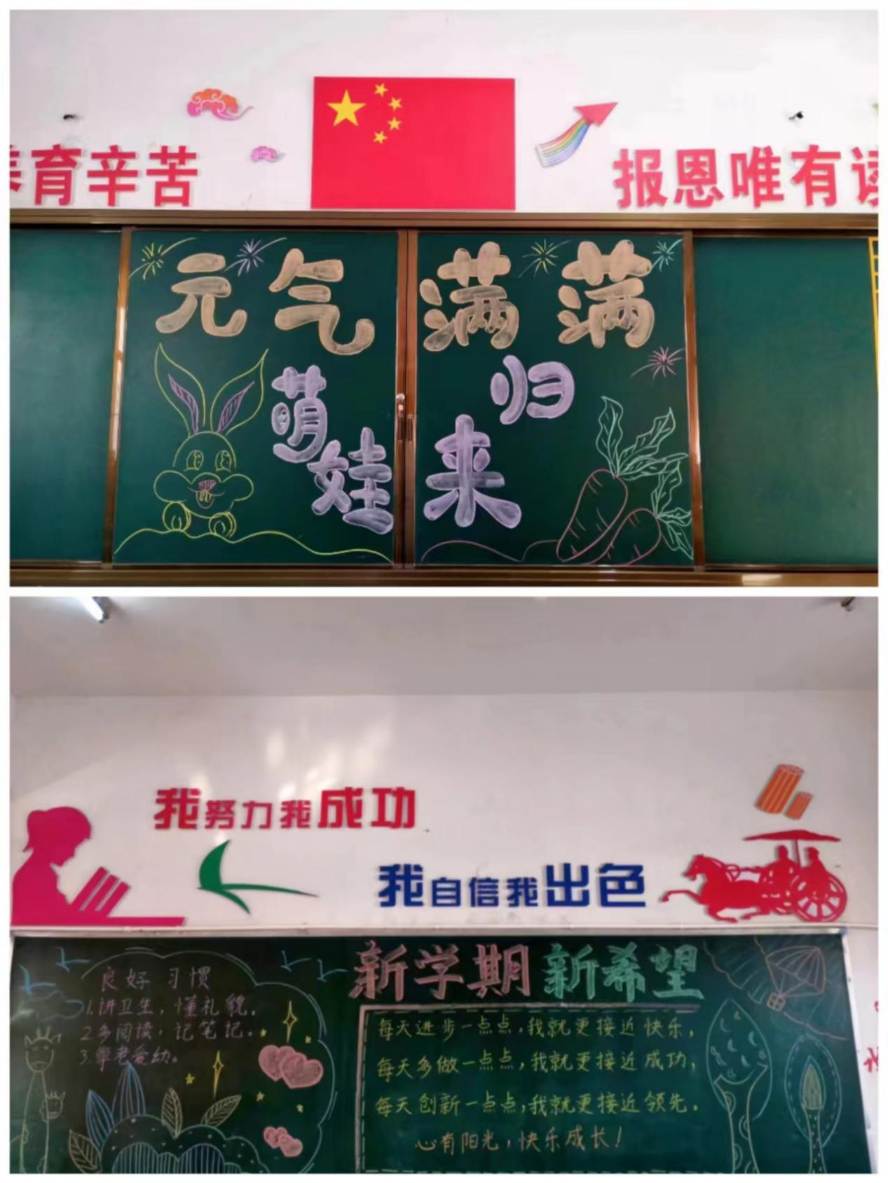 精心备开学  只待你归来