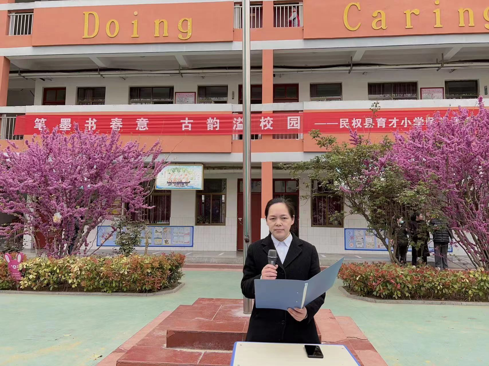 笔墨书春意，古韵溢校园