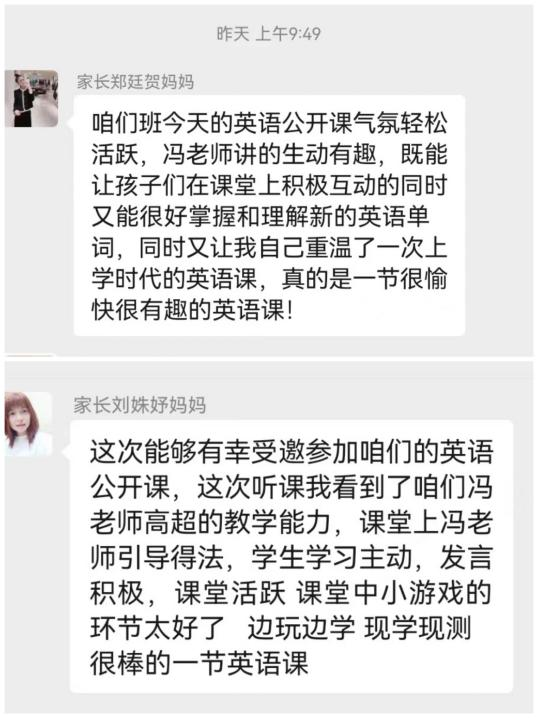 “英”你美好，“语”你同行-----记民权县育才小学英语组听评课活