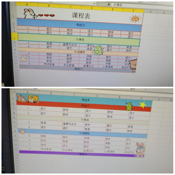 魅力课堂展风采 精彩纷呈共成长