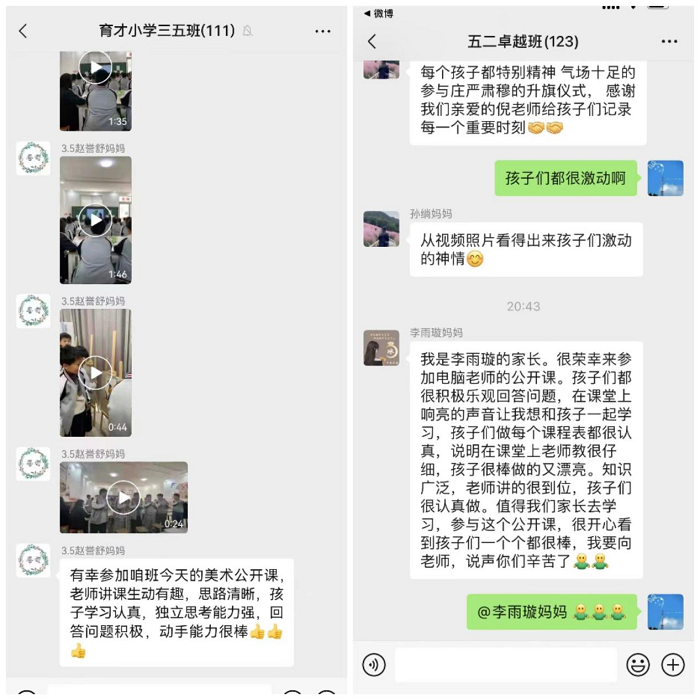 魅力课堂展风采 精彩纷呈共成长