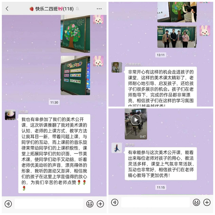 魅力课堂展风采 精彩纷呈共成长